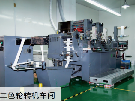 19二色(se)輪轉機車間